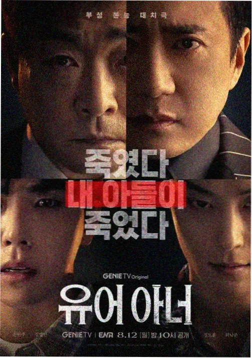 孙千在快把我哥带走中饰演时秒